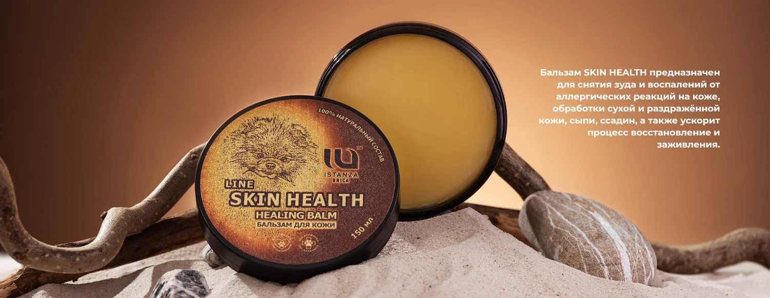 Бальзам для кожи Skin Health
