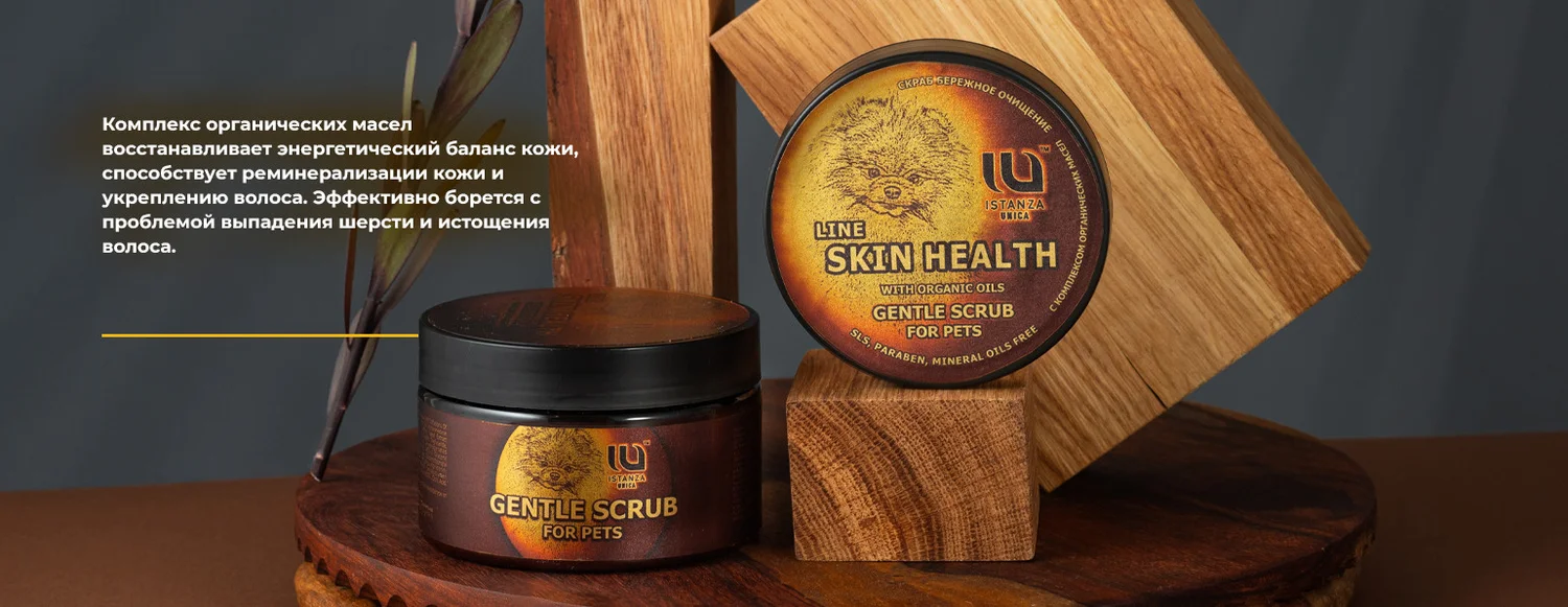 Скраб Skin Health бережное очищение