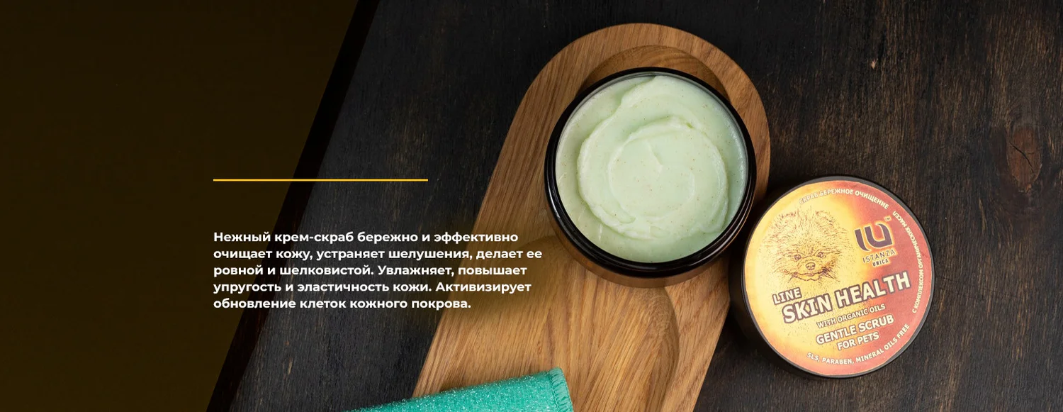 Скраб Skin Health бережное очищение
