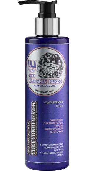 Кондиционер Organic Herbs Sensitive Care Coat Conditioner