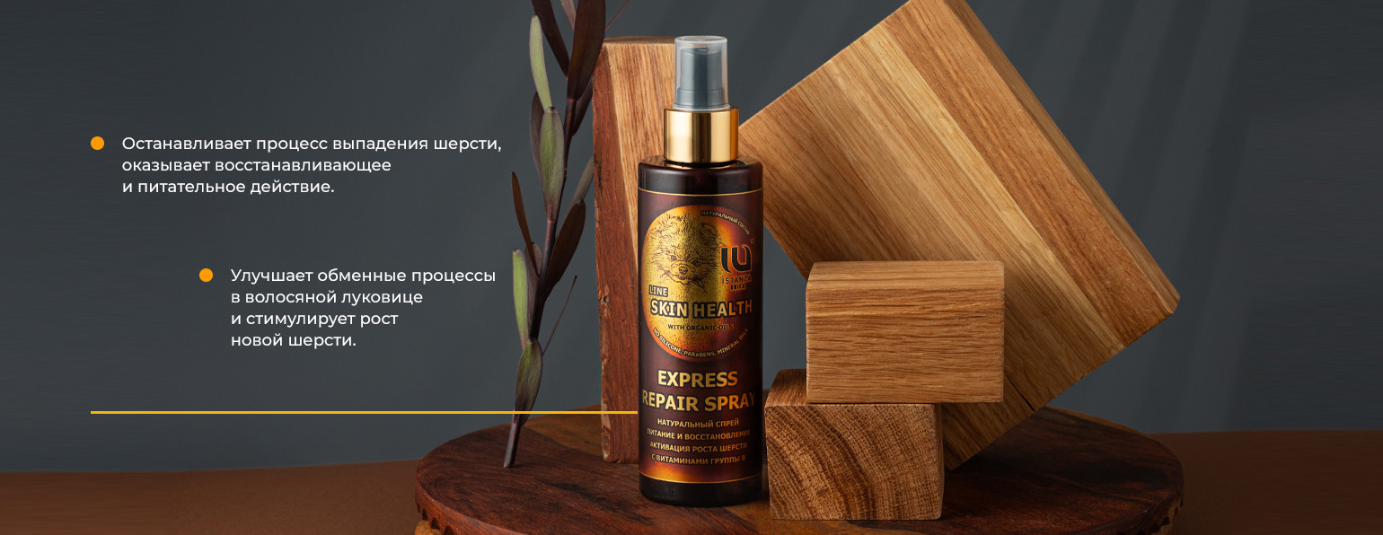 Спрей стимулятор роста Express Repair Spray