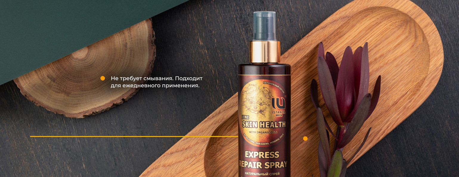 Спрей стимулятор роста Express Repair Spray