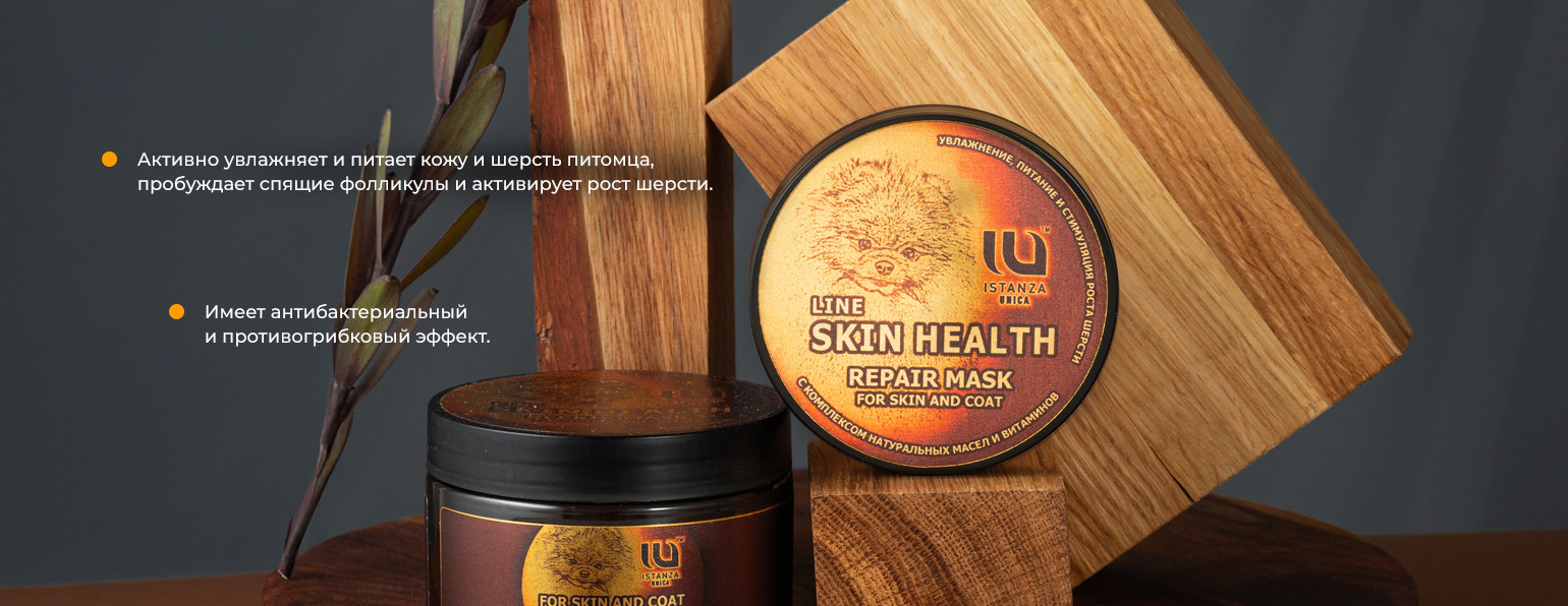 Маска-обертывание Skin Health
