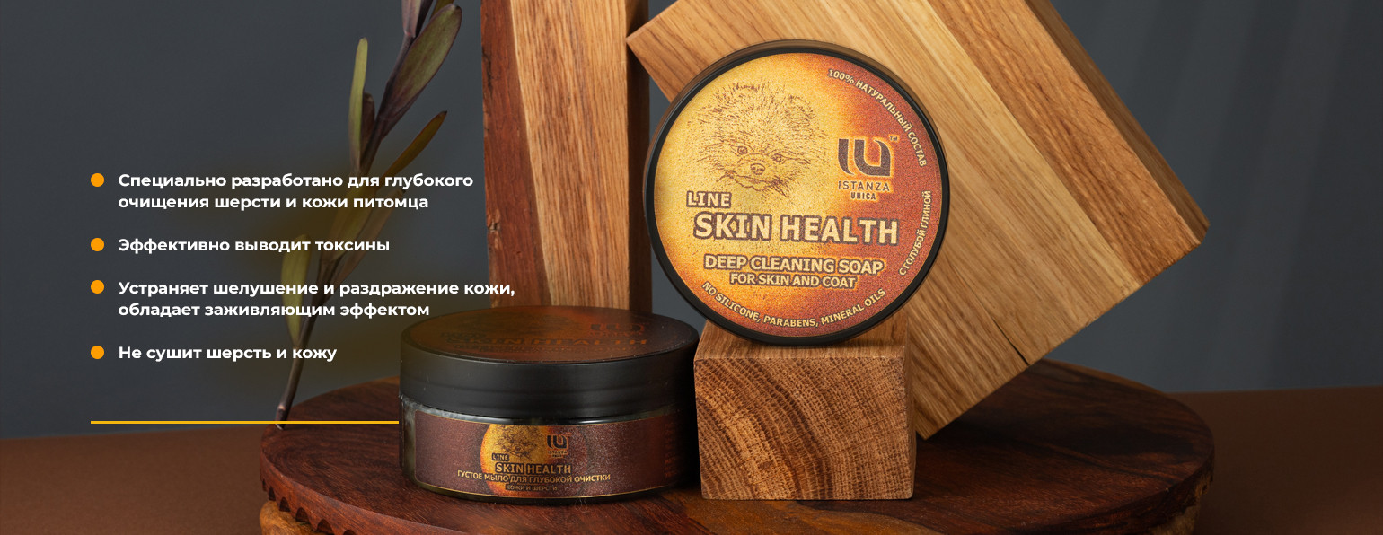 Густое мыло с голубой глиной Skin Health 