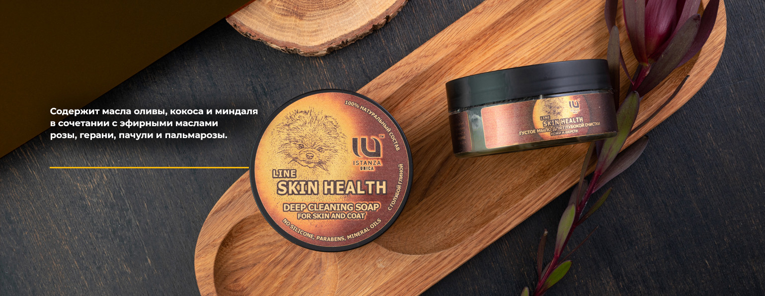 Густое мыло с голубой глиной Skin Health 