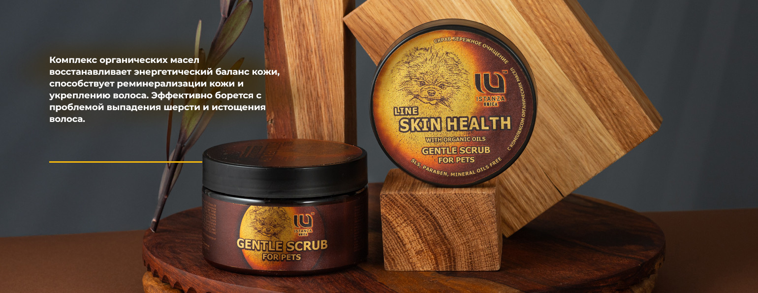Скраб Skin Health бережное очищение