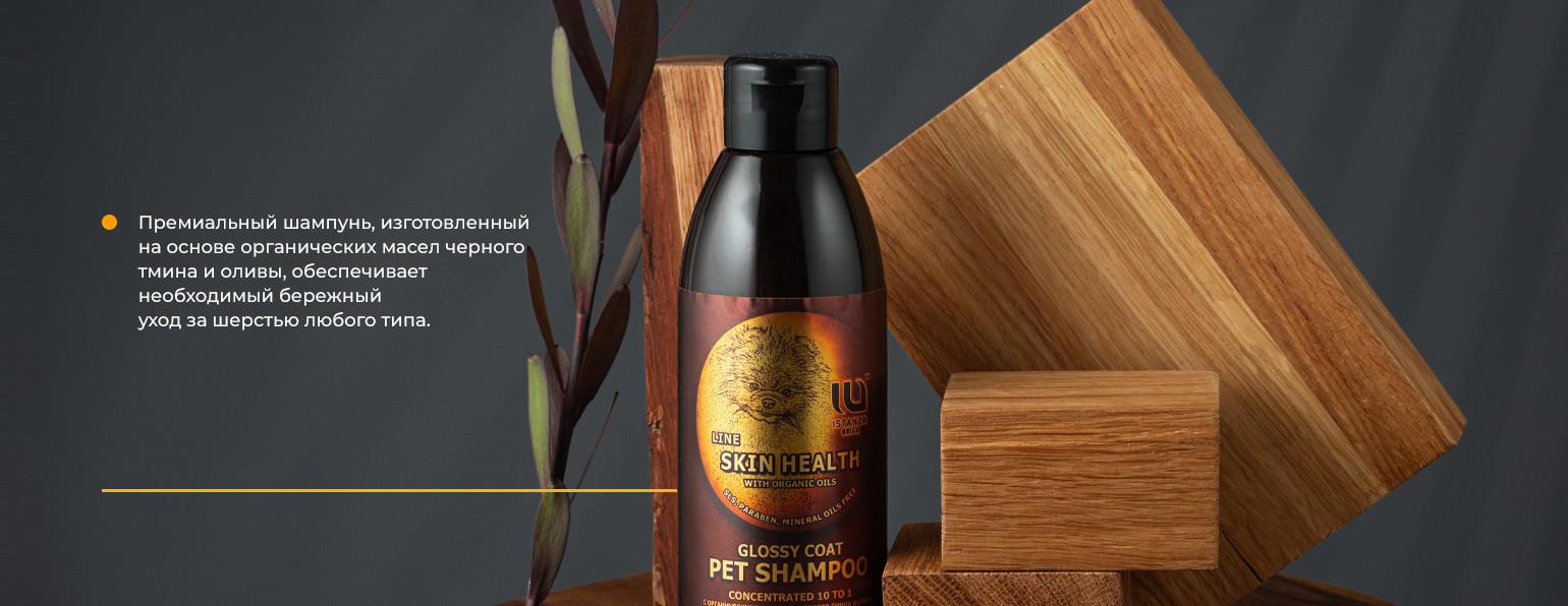 Шампунь Skin Health питание и восстановление