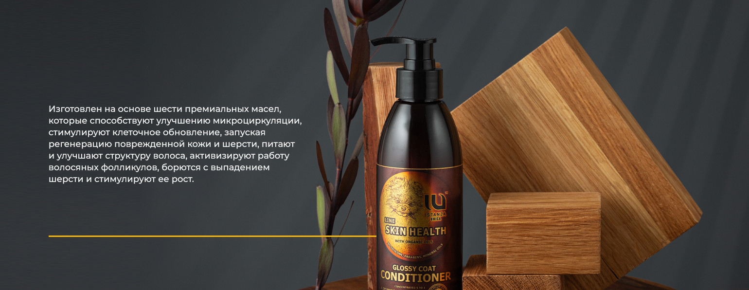 Кондиционер Skin Health Питание и восстановление