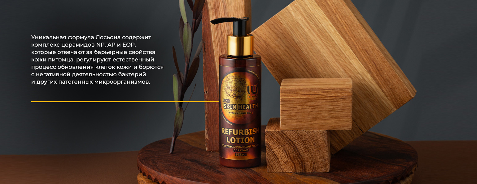 Лосьон Skin Health Refurbish с комплексом церамидов и мочевиной