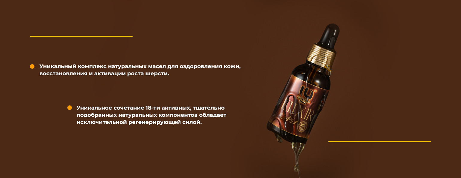 Эликсир №1 Skin Health