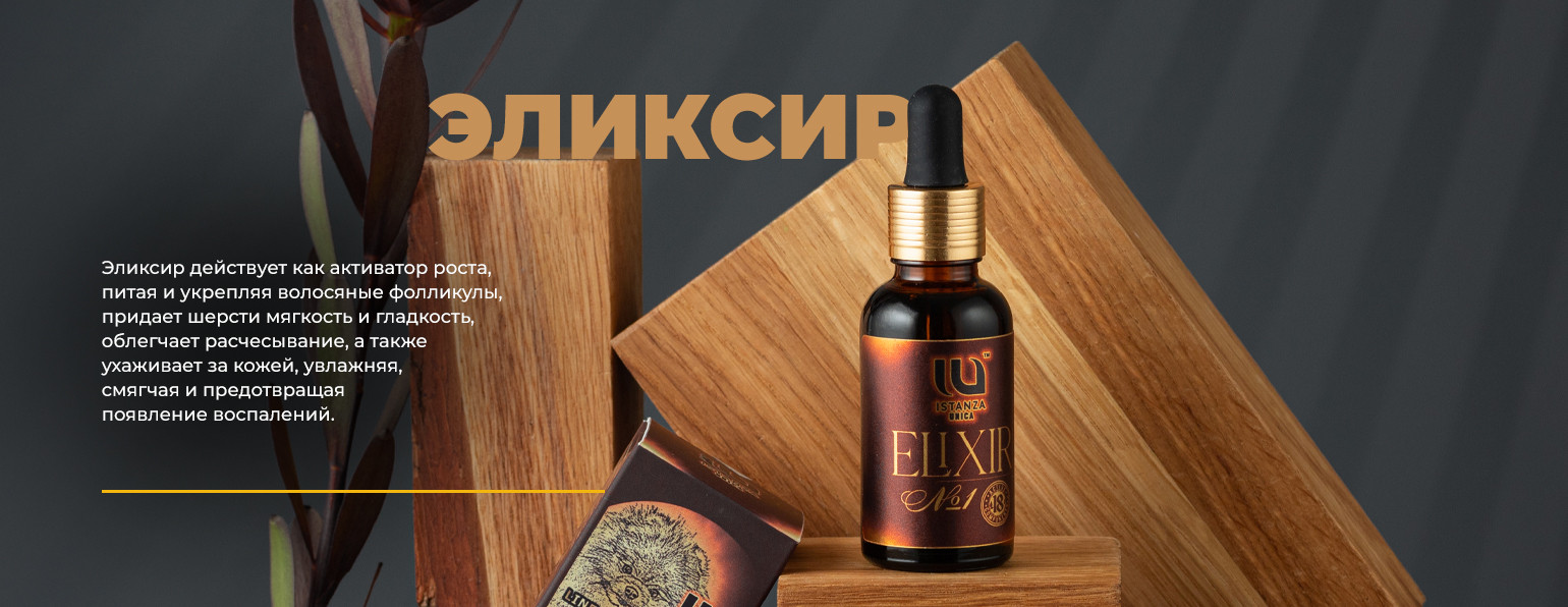 Эликсир №1 Skin Health