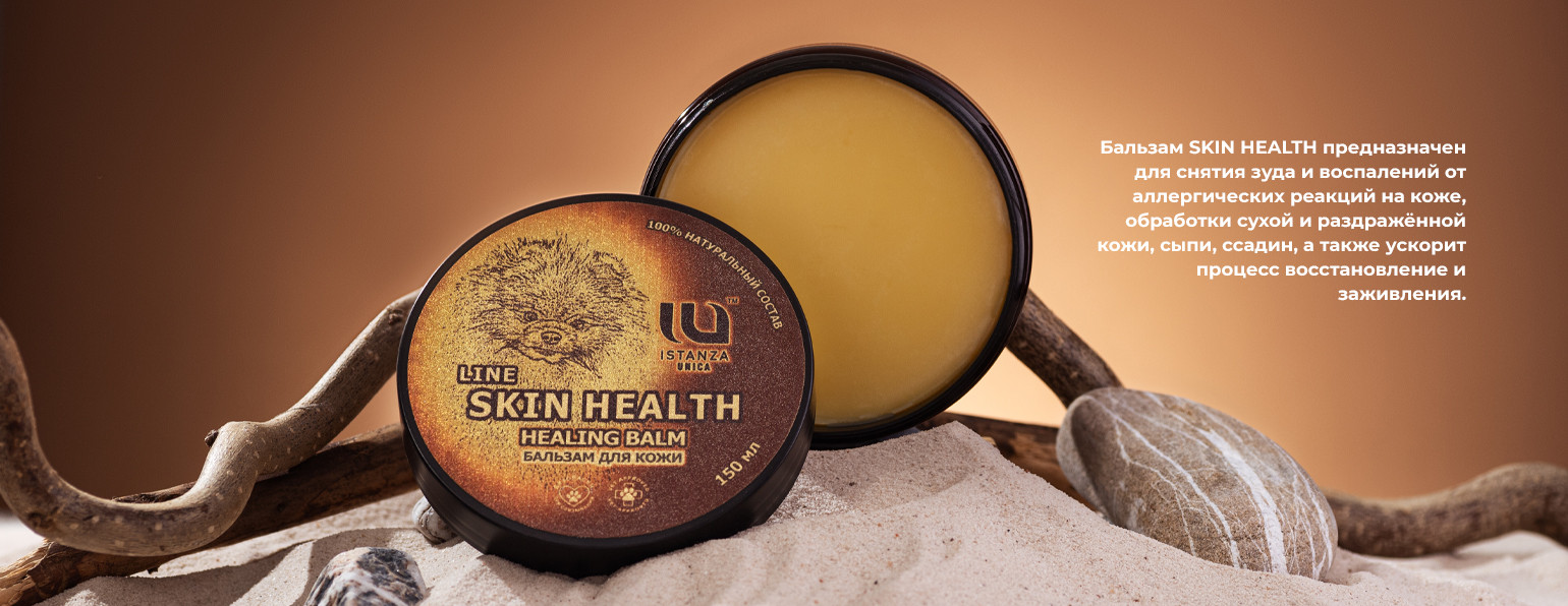 Бальзам для кожи Skin Health